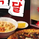 빽보이피자평택 이미지
