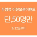 두잉뷰