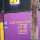 미친피자 이미지