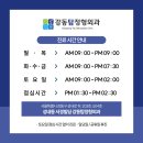 강동탑정형외과의원 이미지