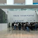 서울시립미술관 노먼포스터 전시후기 / 건축과 사람의 관계에 대한 고찰