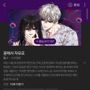 네이버 웹툰 매일+(매일 플러스) 진짜 왜 있는지 모르겠는 달글 이미지