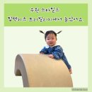 수원 스타필드 탑텐 키즈 트리빌리지 이용 후기