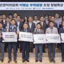 남부발전, 이명순(56회) 부패방지부위원장 초청 청렴 특강 이미지