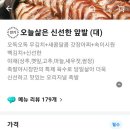 족발야시장오산대역점 이미지