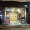 미인당구장 이미지