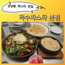 덕수빌딩 | 창원상남동 가성비 양식 맛집 덕수파스타본점 오랜단골로서 찐맛집 인증