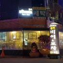 찬스당구장 이미지