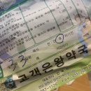 고객은왕약국 이미지