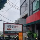 미성반점 이미지