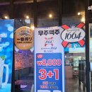 우주맥주 네이버블로그