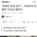 &#39;이선균 협박녀&#39; 막장 개ㅆ녀ㄴ 맞네요. 이미지