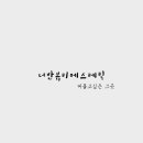 너반뷰티에스테틱 네이버블로그