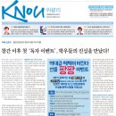[일반] [방송대학보] KNOU위클리 179호(8월 14일 발행) 지면안내 이미지