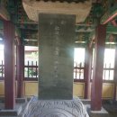 인조별서유기비 이미지