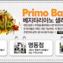 클럽프리모 이미지