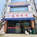 서운산단로3~4길 | 인천 계양구 김치찌개 맛집 생갈비 들어간 깊은 맛! 고양진 생갈비김치찌개 인천서운점