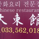 CU 정선북평터미널점 | 오늘점심은 청요리입니다
