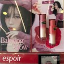 에스쁘아 노웨어 립스틱 바밍 글로우 미스틱 피그 후기｜MLBB 립 추천, 자연광 발색 리뷰