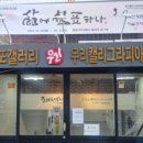 [서부] 캘리그라피 이미지