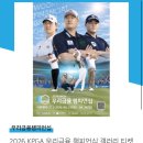 임진초등학교 | 2026 KPGA 우리금융챔피언십 FR 후기