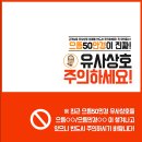 으뜸50 이미지