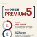 참좋은아파트 앞 이미지