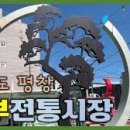 진부전통시장 이미지
