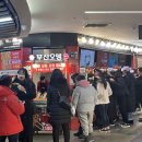 레인보우 멀티방 | [잠실롯데몰] 크리스마스이브의 먹방(용호동 낙지, 마리왕 부산오뎅, 에맥앤볼리오스) 및 닌텐도스위치...