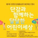 창원단감테마공원 이미지