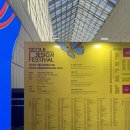 코엑스 박람회 추천 2024 서울 디자인 페스티벌 후기 기초 인테리어 제품 패키지 포스터 캐릭터 등