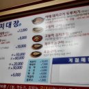 낙지대장 이미지