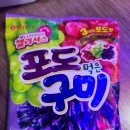 포도구미 이미지