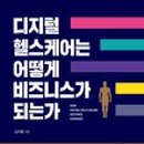 나인헬스케어 이미지