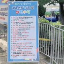 해오름근린공원 2 | 오창 물놀이장 각리근린공원 물놀이터 예약 주차