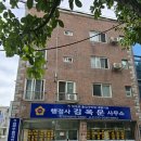 행정사김옥문사무소