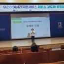 덕양구청 대회의실 | 지투사업 &#39;우리아이심리지원서비스&#39; 공청회 후기