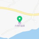 스테이실로 | 좋은 사람들과 제대로 쉬고 온 보령풀빌라 ‘스테이실로’ 숙소에서만 놀아도 좋았던 힐링 여행 💙