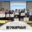 자원순환교육지도사 1급 이미지