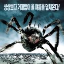 프릭스 ( Eight Legged Freaks , 2002 ) 이미지