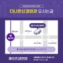 강서신경외과의원 이미지