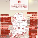 느린우체통 이미지