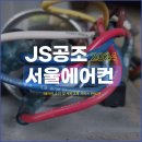 제이에스공조 이미지