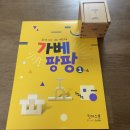 [가성비 좋은 가베] 국민서관 4가베 활동후기