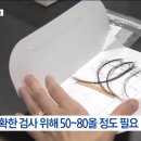 마약검사 할때 뽑아가는 머리카락 갯수 이미지