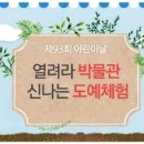 신나는 도예체험 이미지