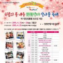 양양들꽃내음펜션