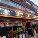 마세원갈비