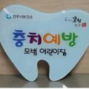 동현어린이집 이미지