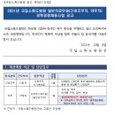 국립소록도병원 일반직공무원(간호조무직, 약무직) 경력경쟁채용시험 공고(~12.21) 이미지